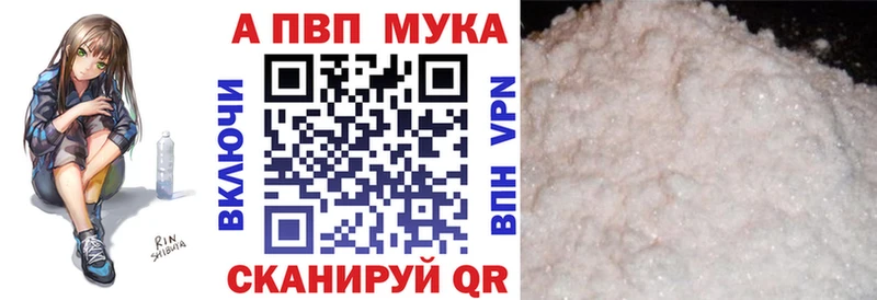 Купить закладки Миасс Альфа ПВП Crystall