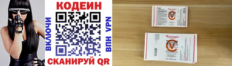Кодеиновый сироп Lean напиток Lean (лин)  Купить закладки  Миасс 
