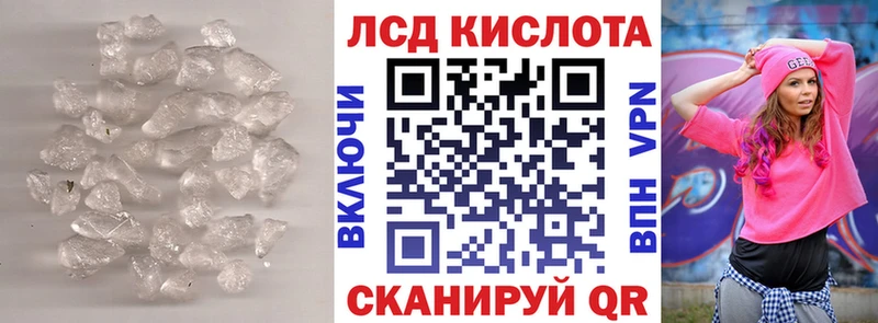 Купить где  Миасс  LSD-25 экстази кислота 