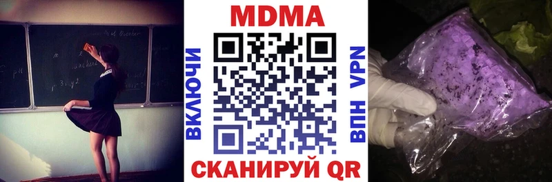 MDMA кристаллы  Купить  Миасс 