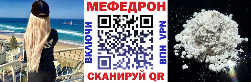 Купить  Миасс  Меф мяу мяу 