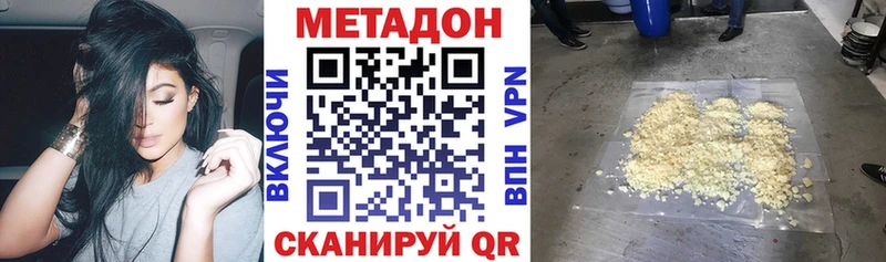 Купить где  Миасс  Метадон кристалл 